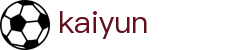 开云（kaiyun）官方主页 - 品牌中文服务总站